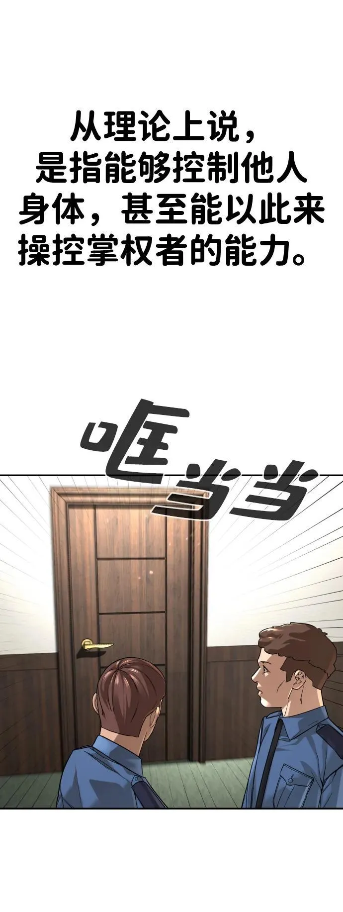第37话 第4页