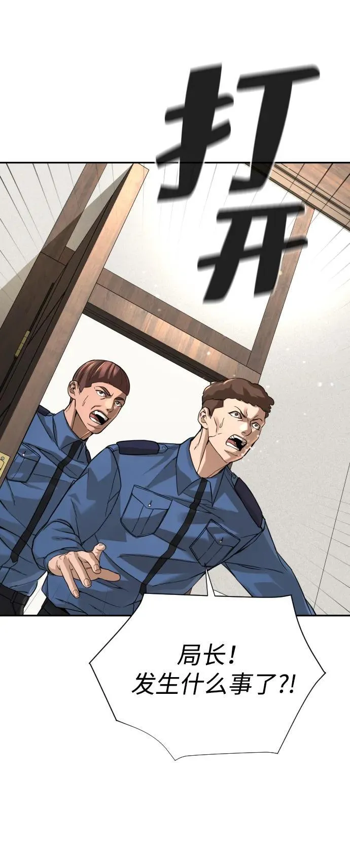 第37话 第5页