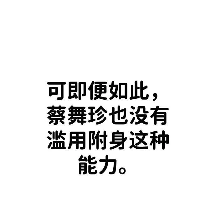 第37话 第9页
