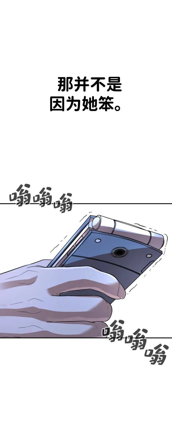 第37话 第11页