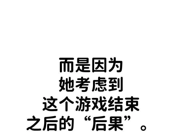 第37话 第13页