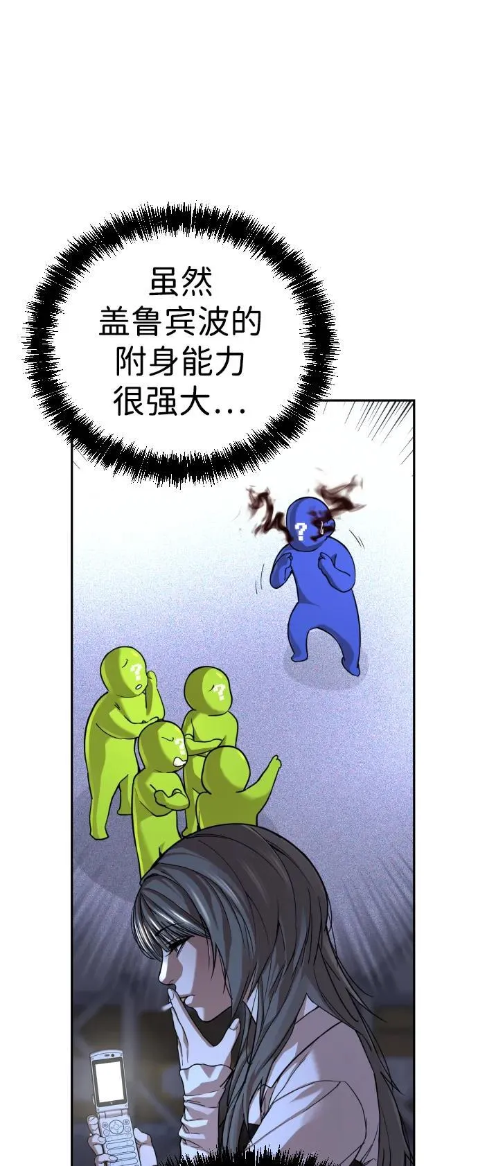 第37话 第14页