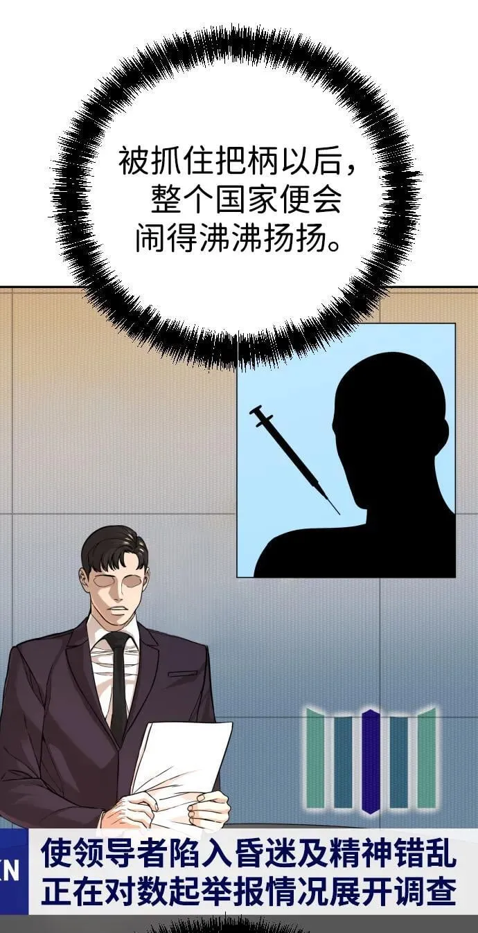 第37话 第16页