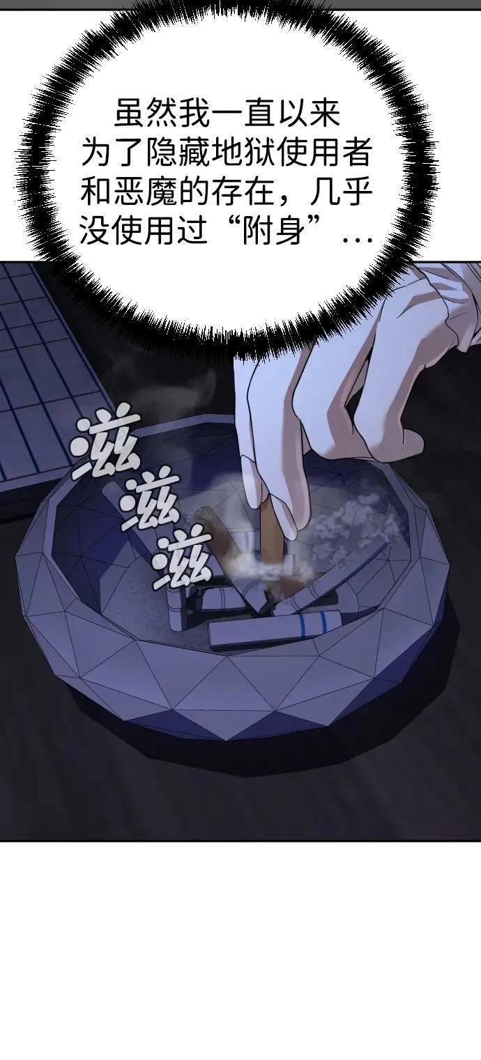 第37话 第17页