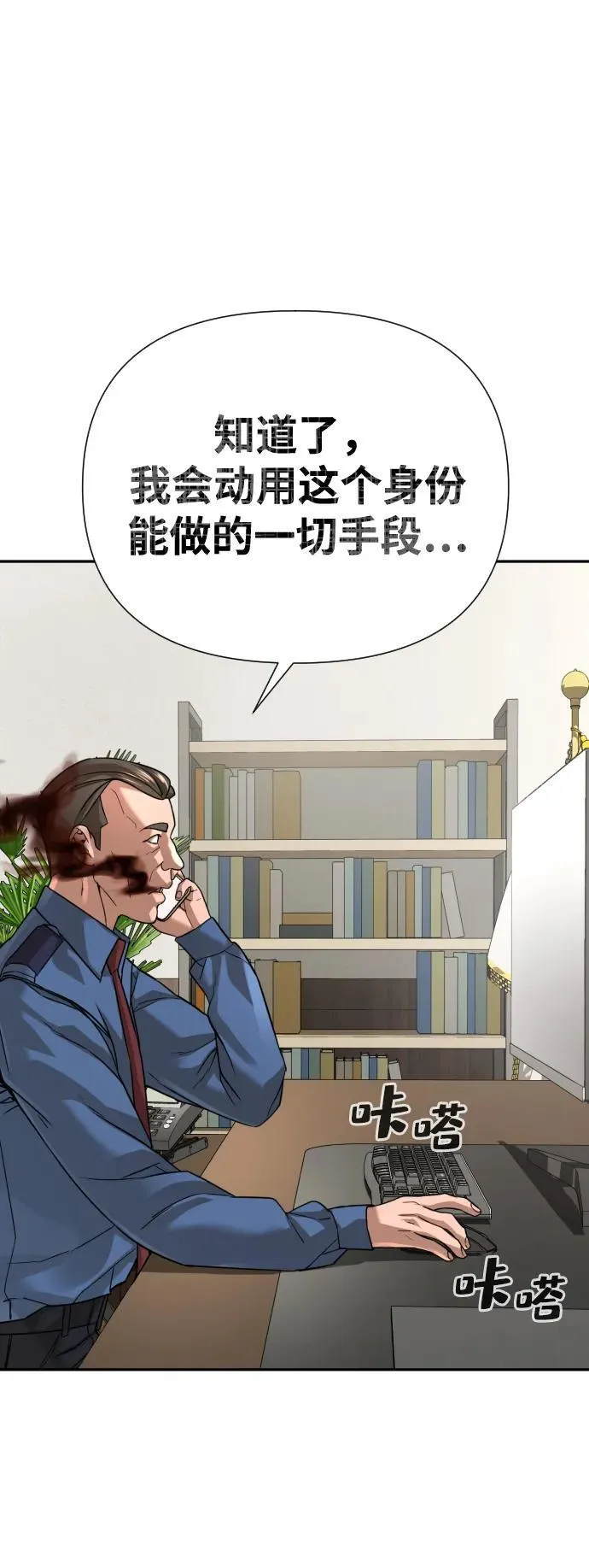 第37话 第21页