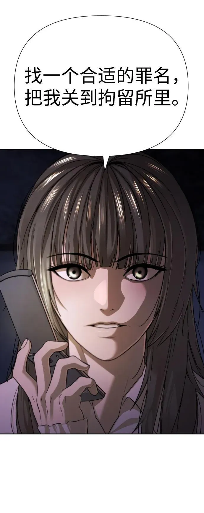 第37话 第23页