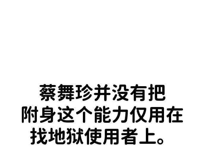 第37话 第24页