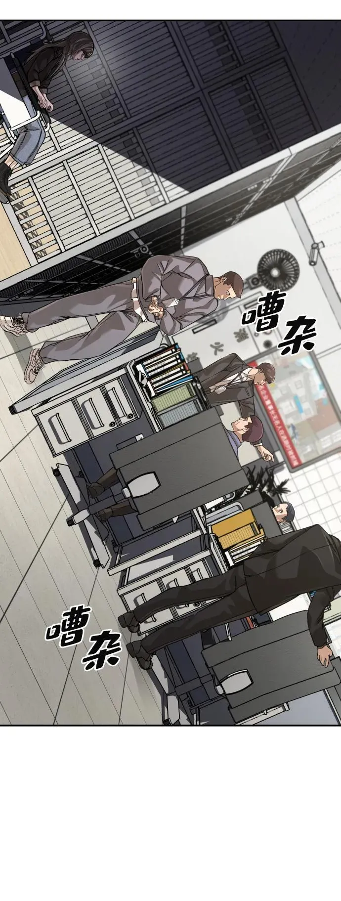 第37话 第29页