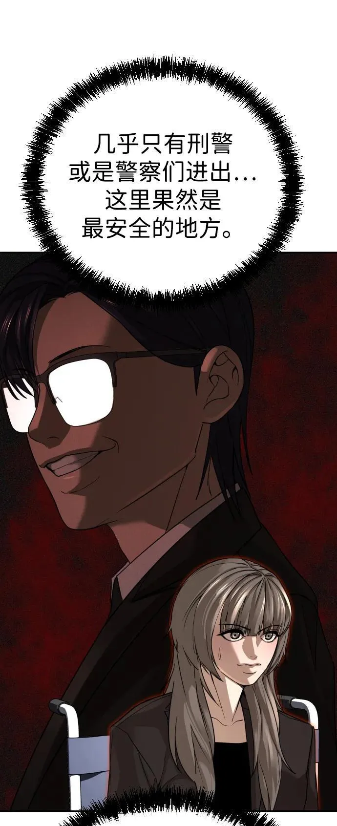 第37话 第30页