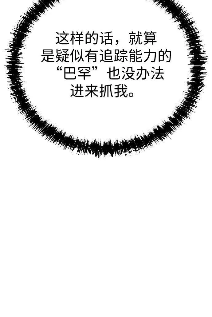 第37话 第31页