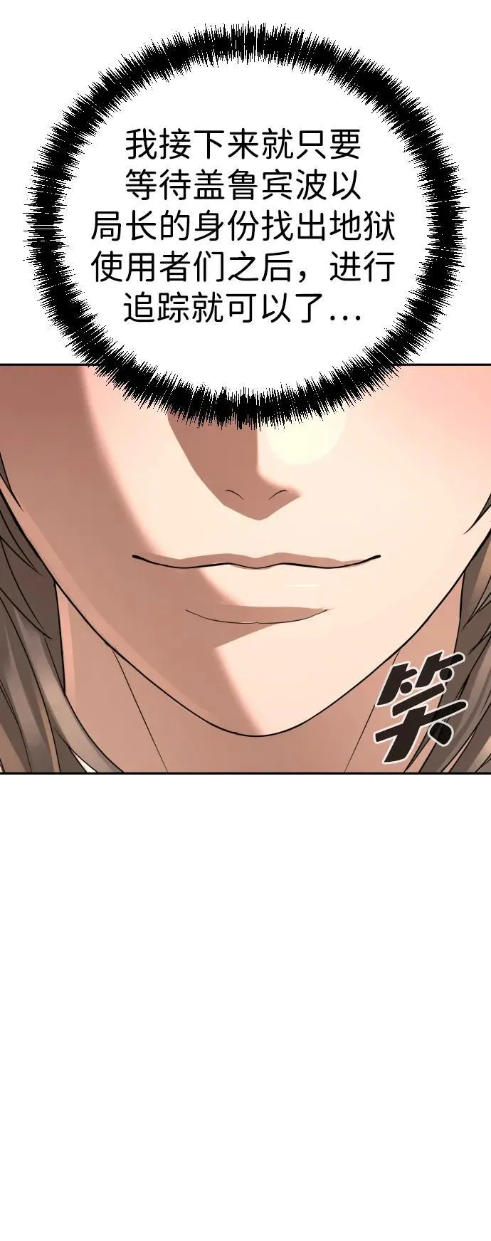 第37话 第32页