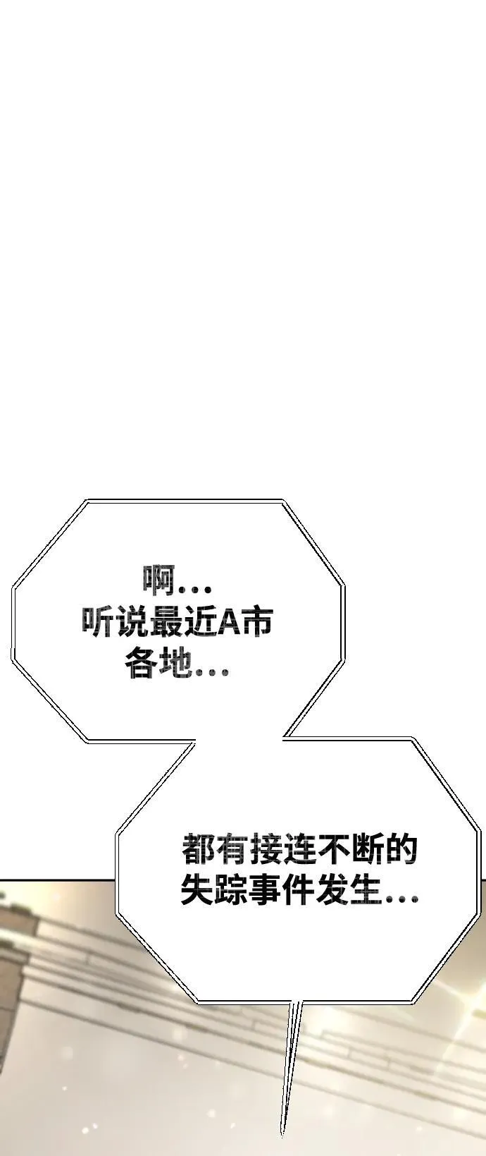 第37话 第33页