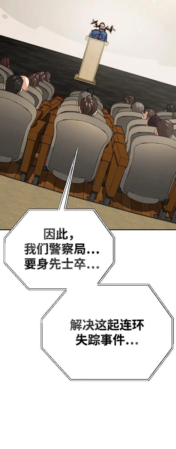 第37话 第34页