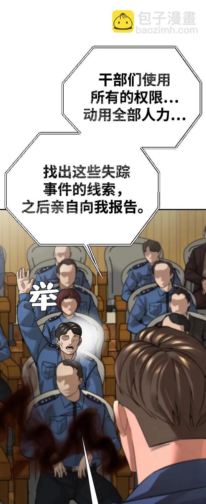 第37话 第35页