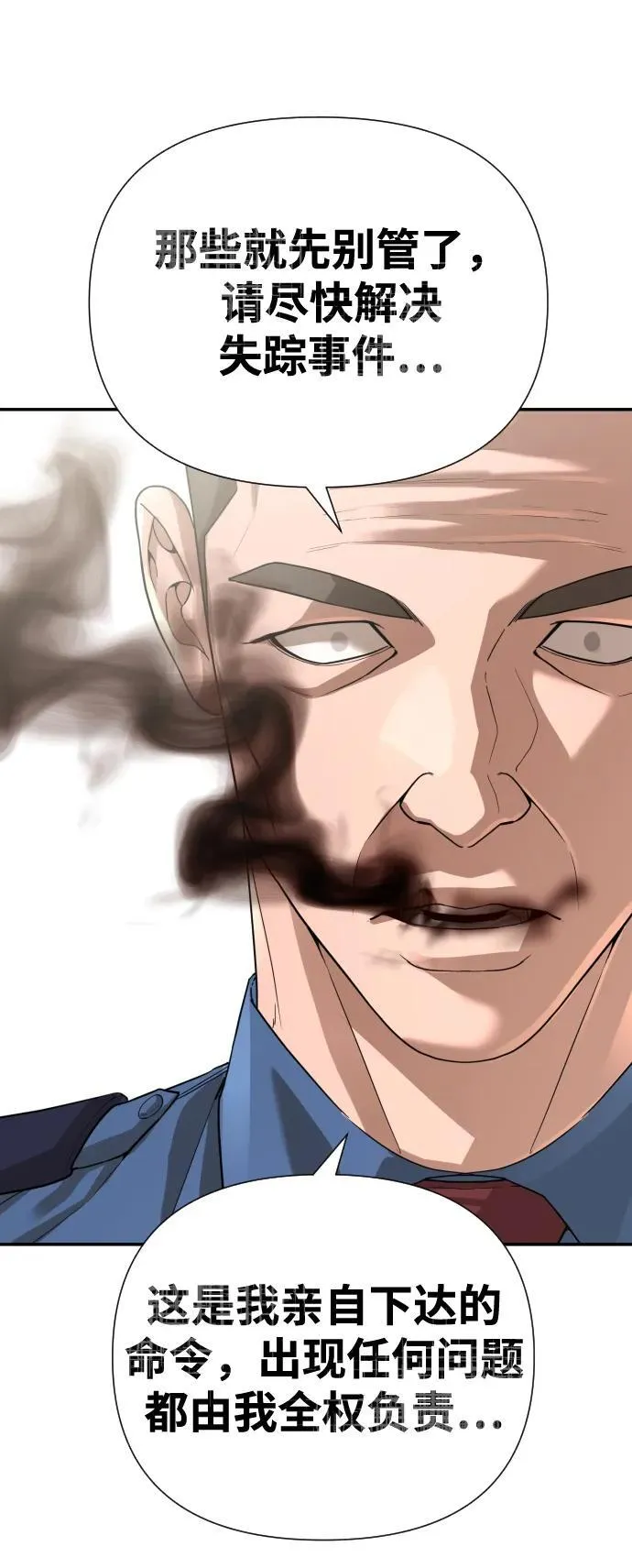 第37话 第37页