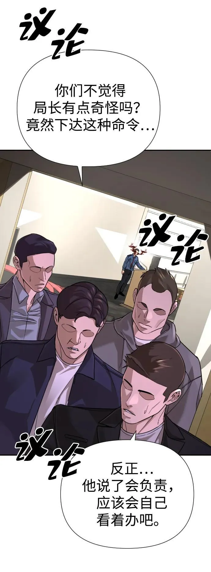 第37话 第39页