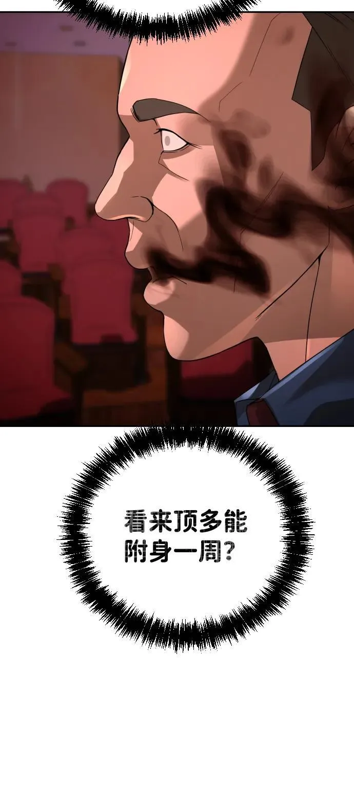 第37话 第41页