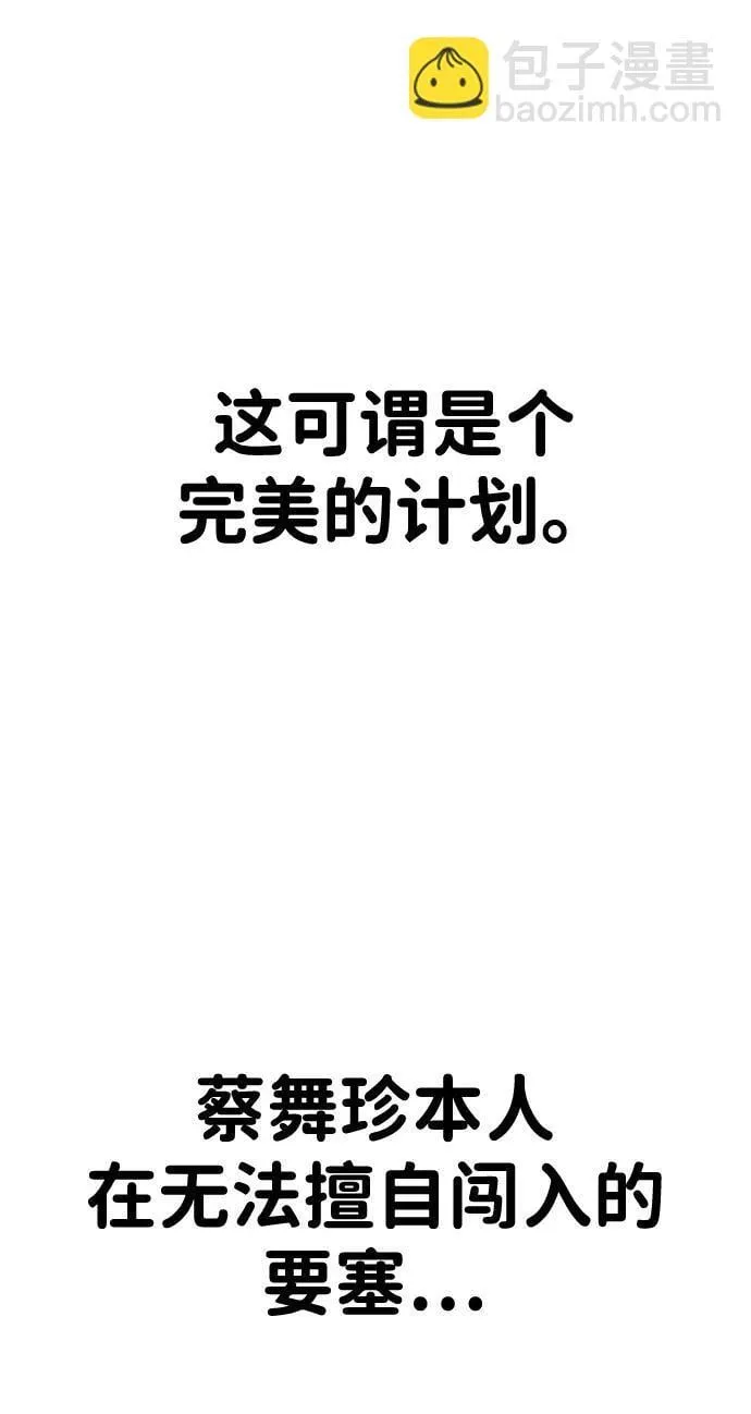 第37话 第42页