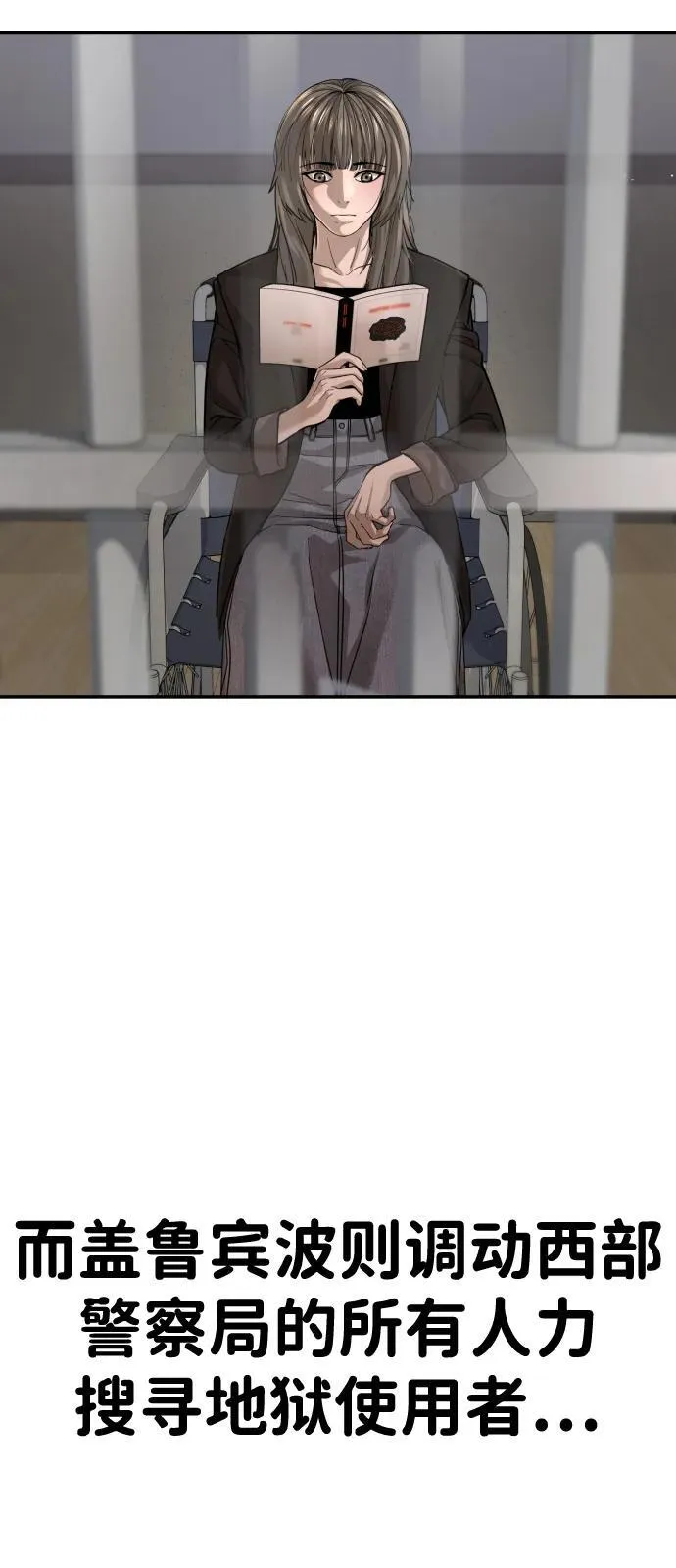 第37话 第43页