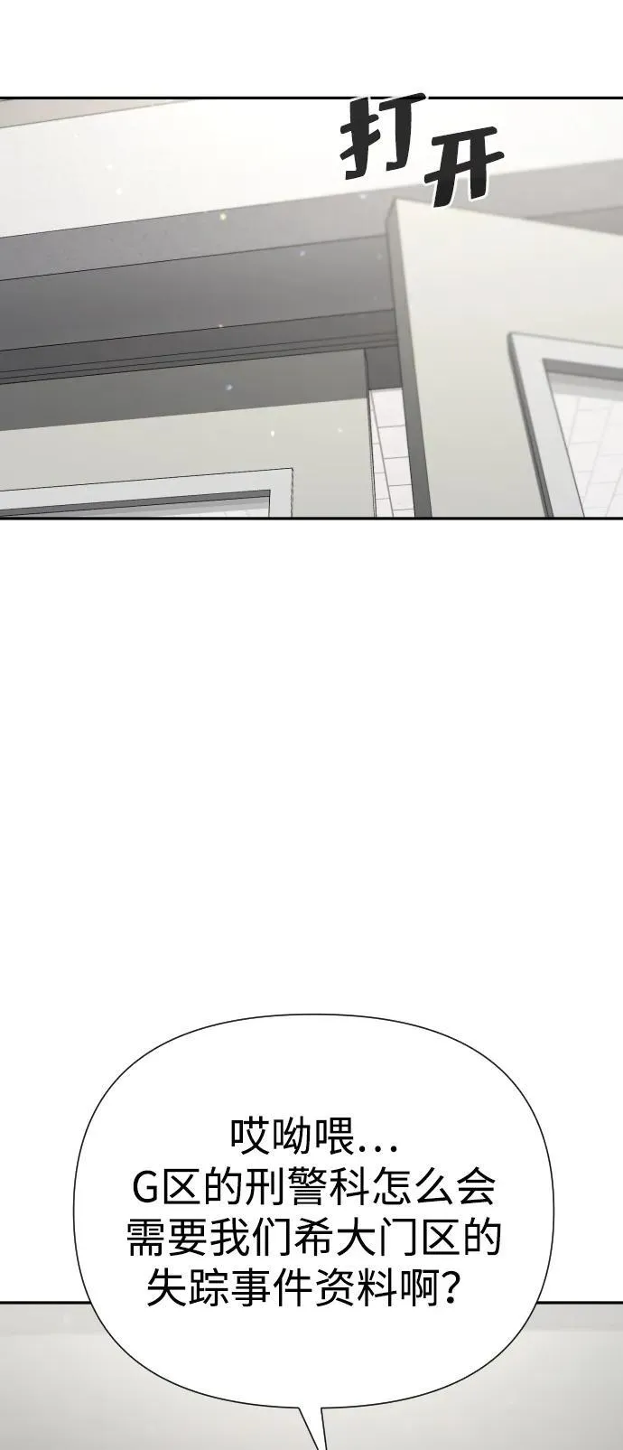 第37话 第51页