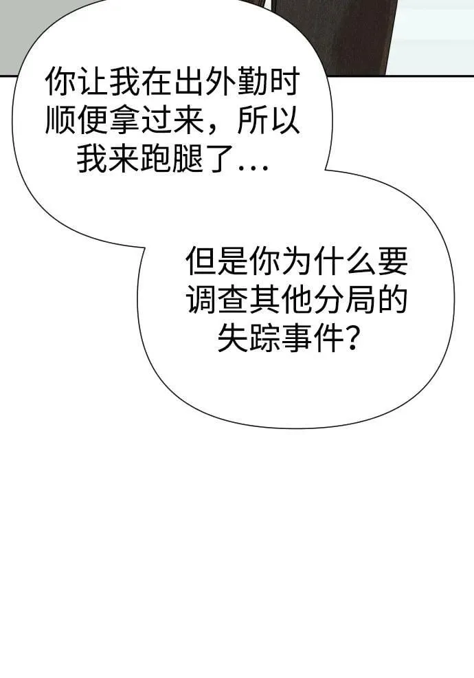 第37话 第53页