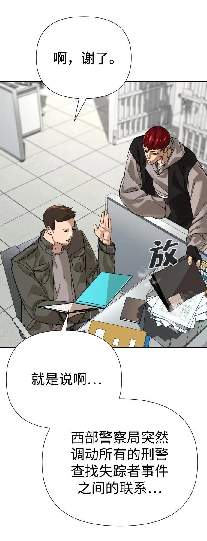 第37话 第54页