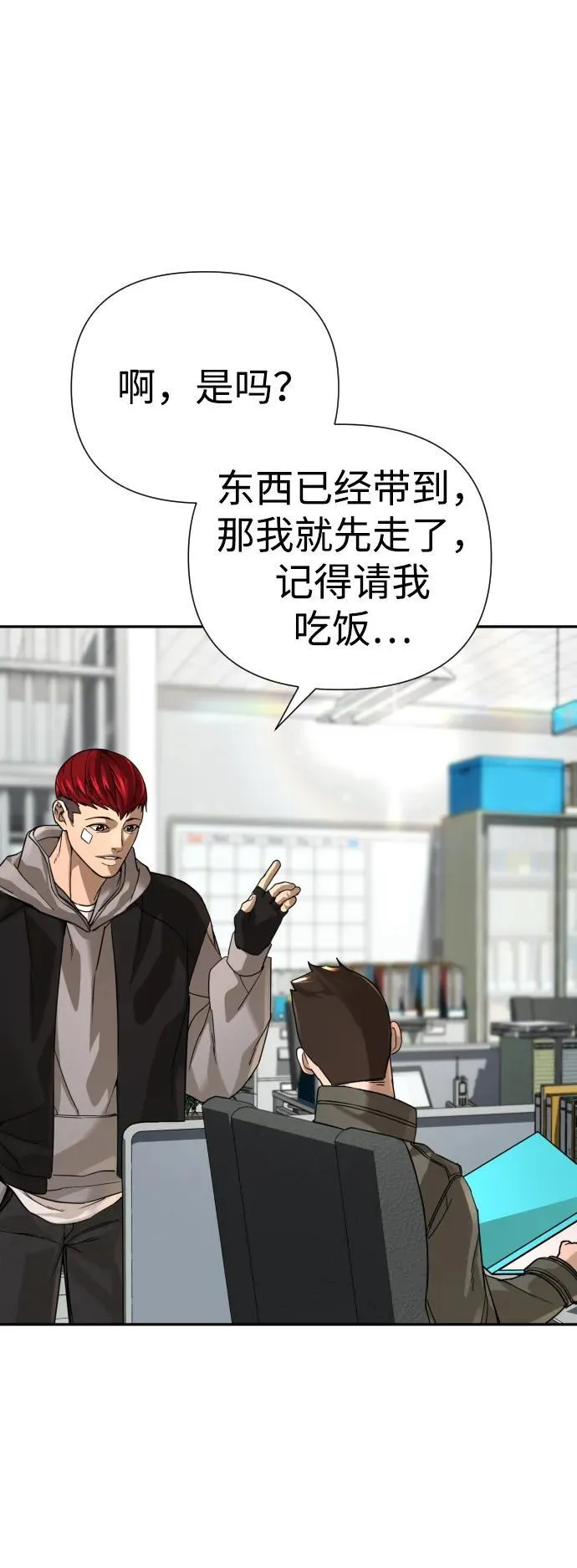 第37话 第55页