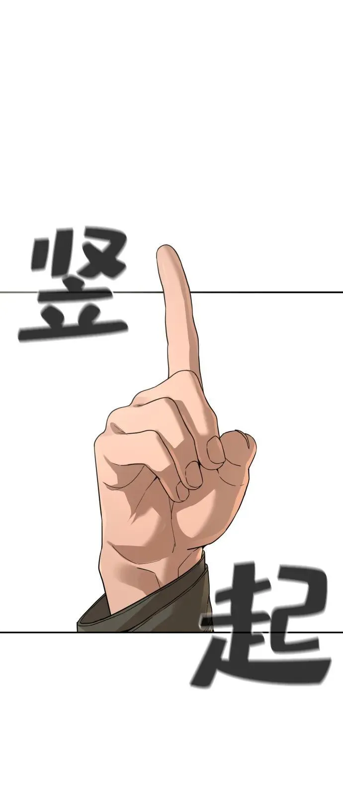第37话 第65页