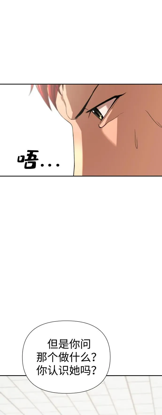 第37话 第67页