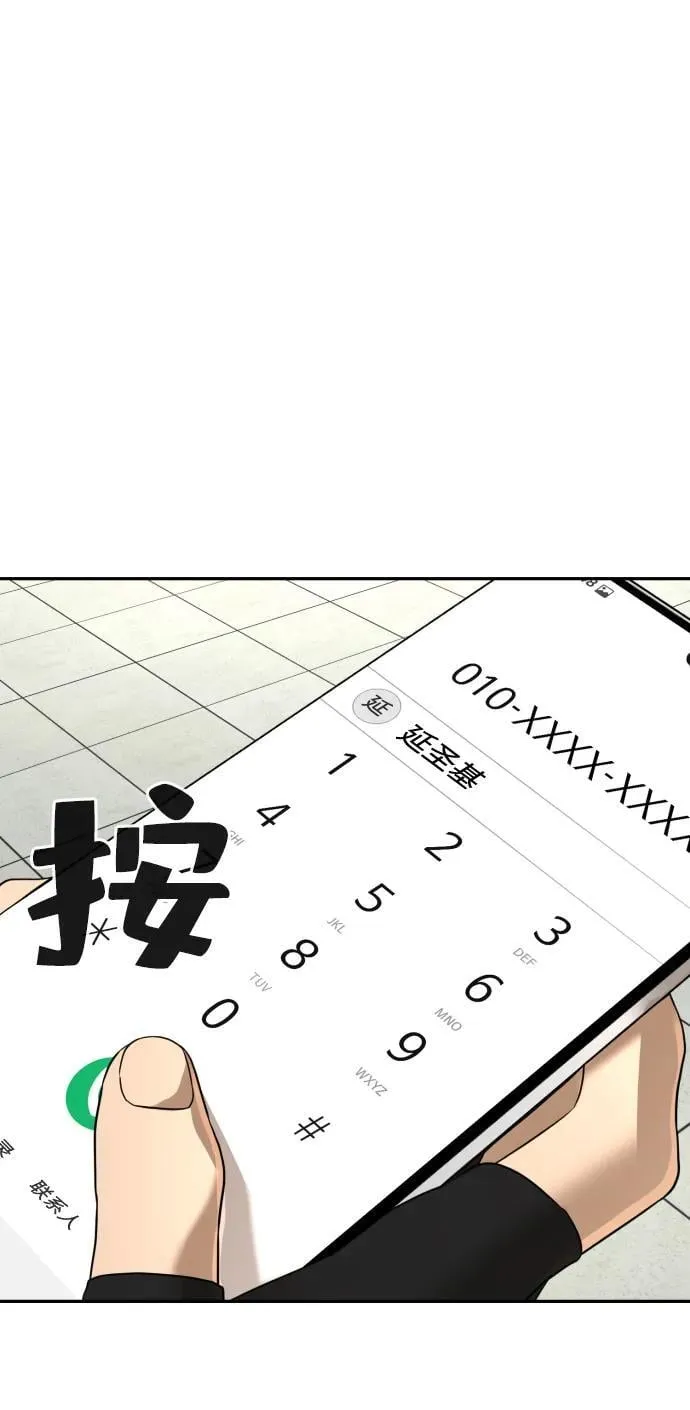 第37话 第69页