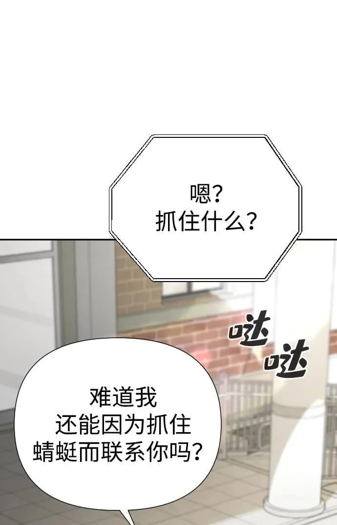 第37话 第71页