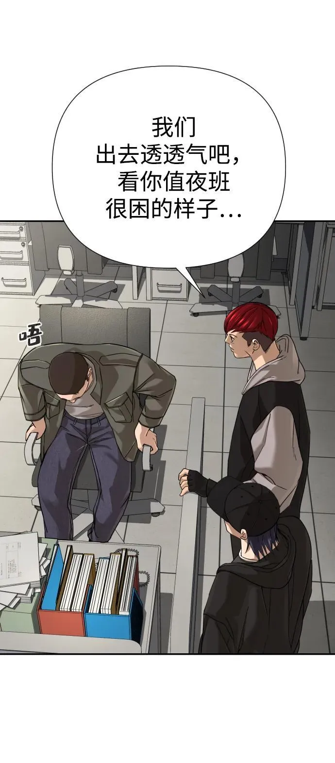 第37话 第80页