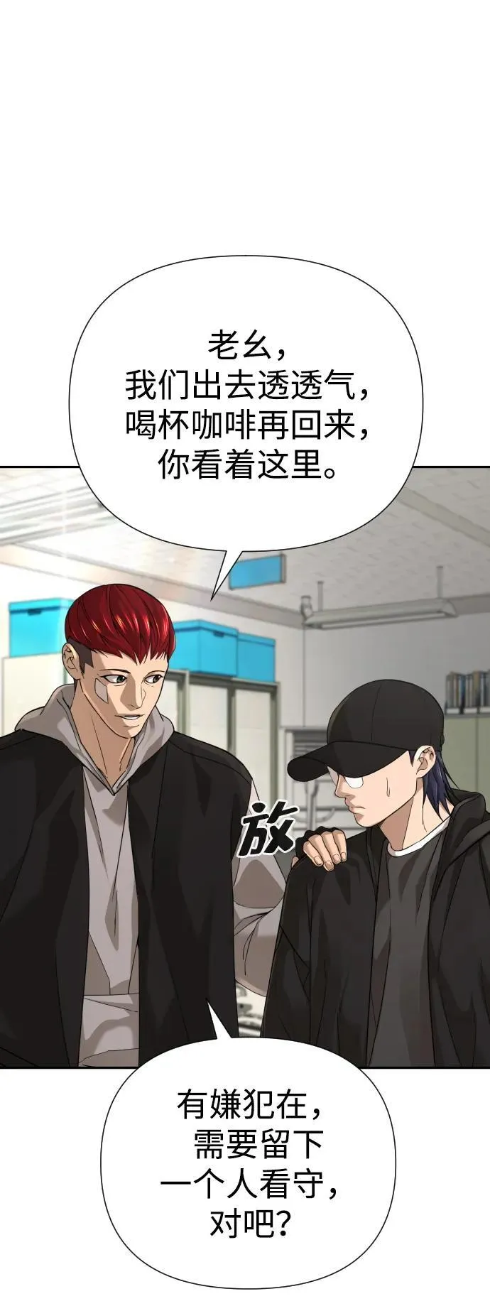 第37话 第82页