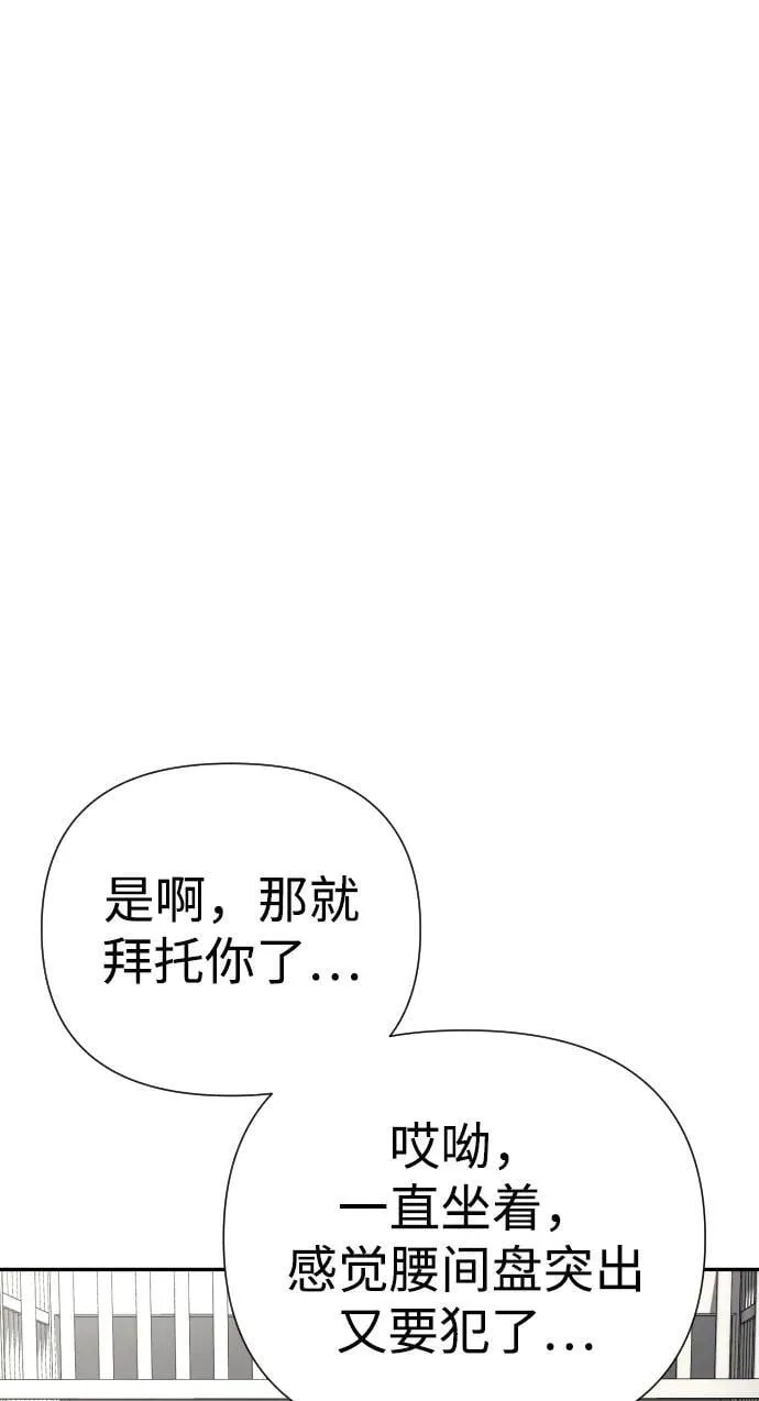 第37话 第83页