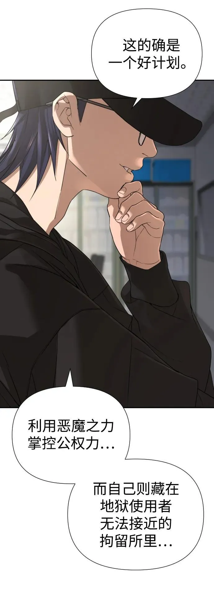 第37话 第89页