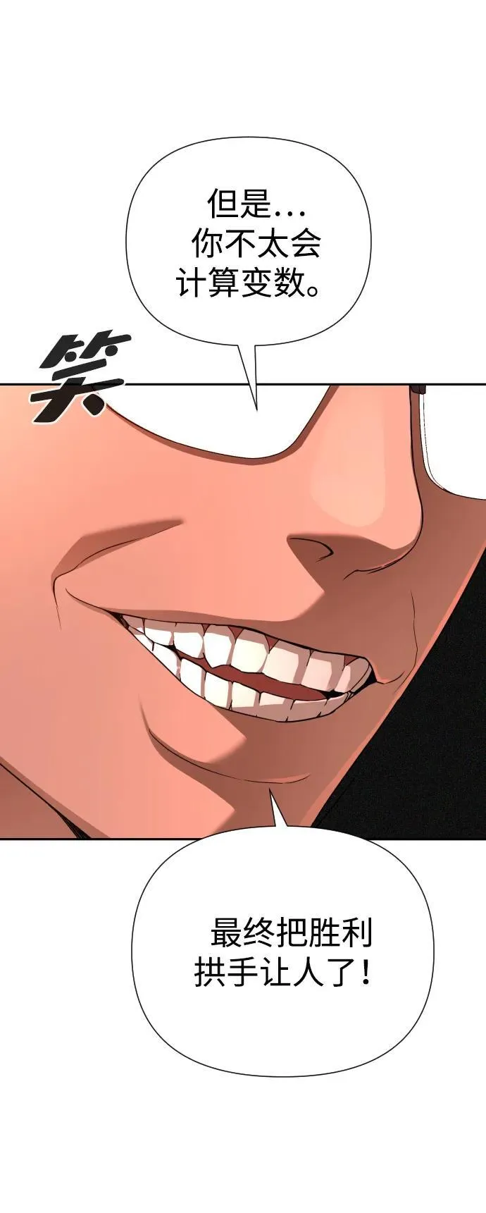 第37话 第90页