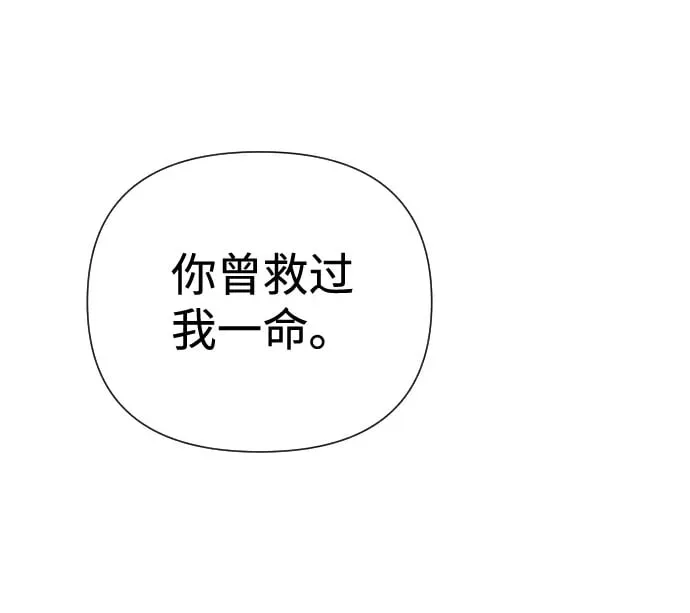 第36话 第2页