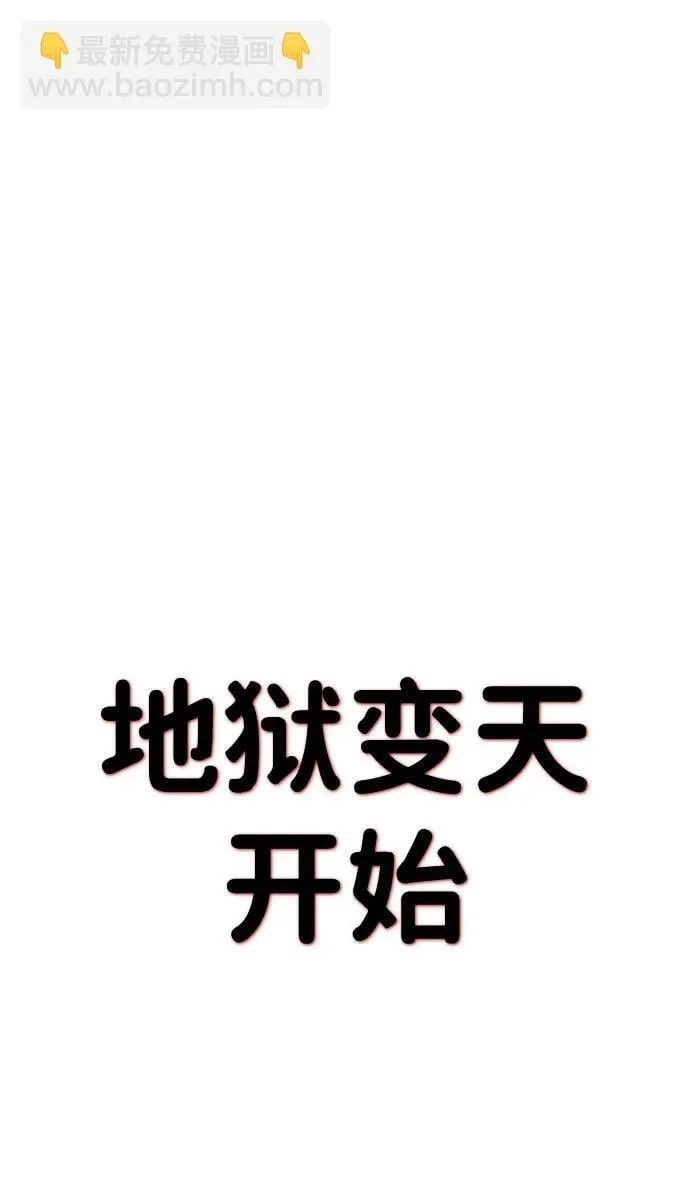 第36话 第9页