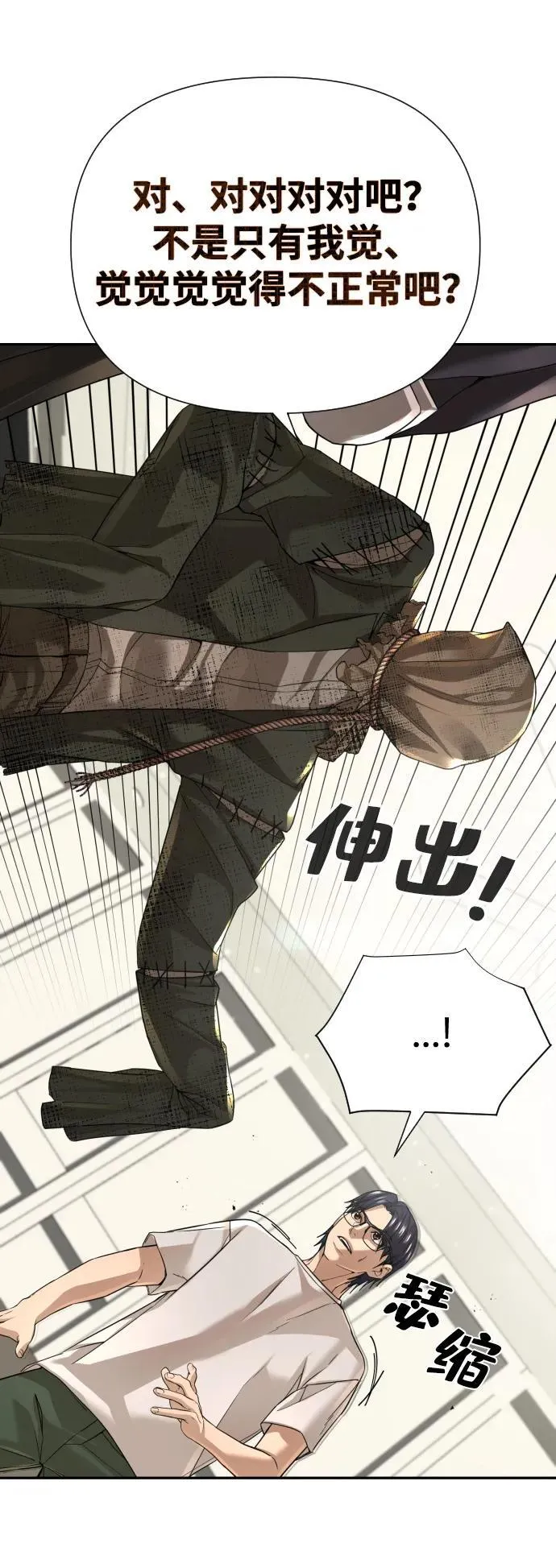 第36话 第16页