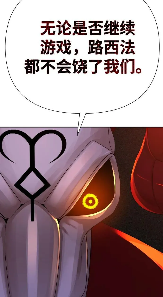 第36话 第21页
