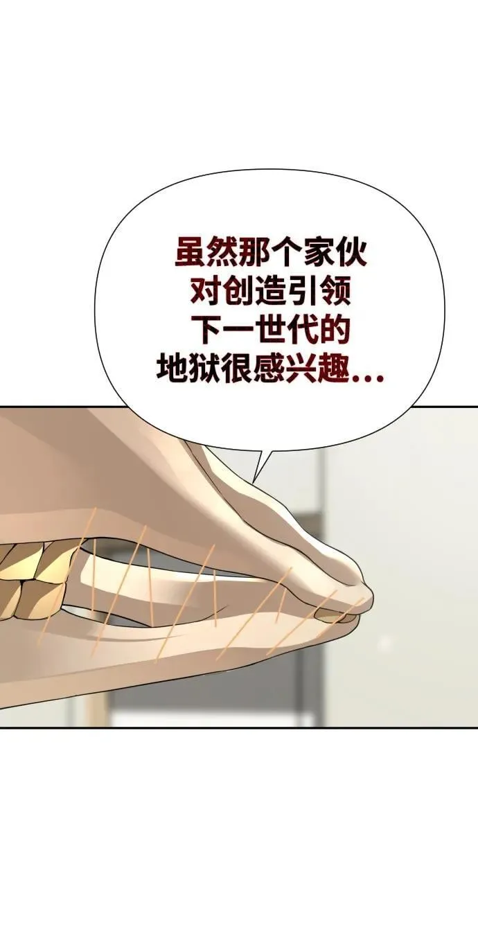 第36话 第23页