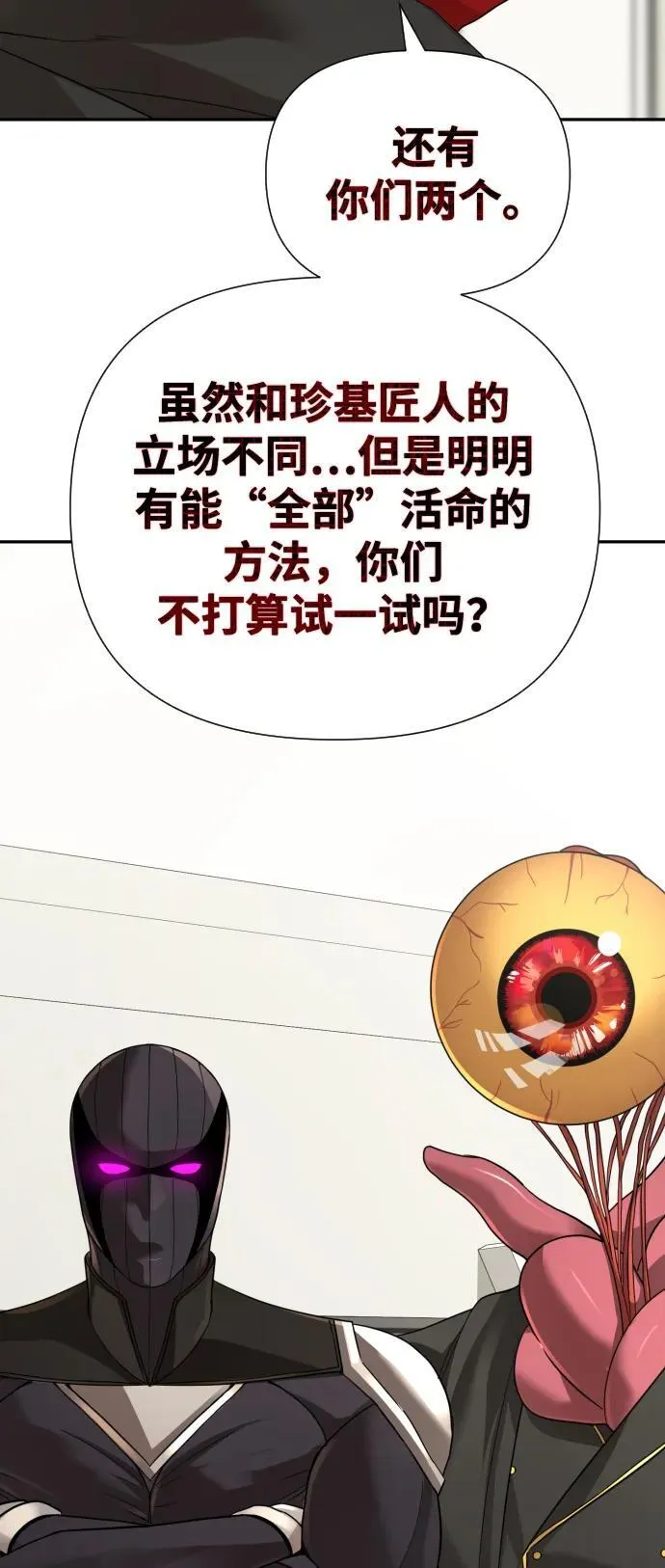 第36话 第29页