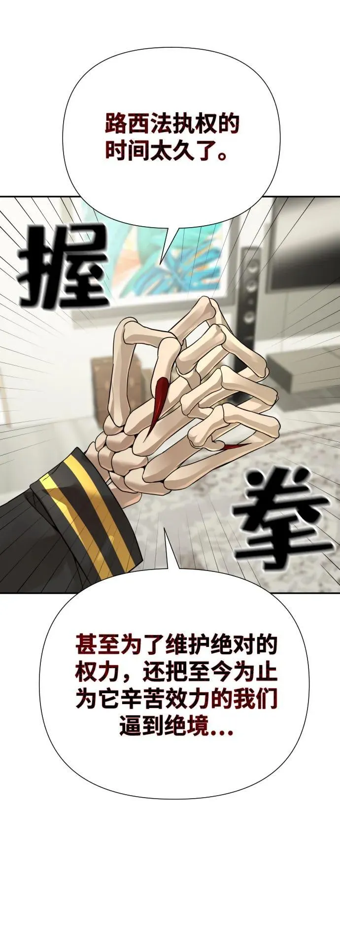 第36话 第31页