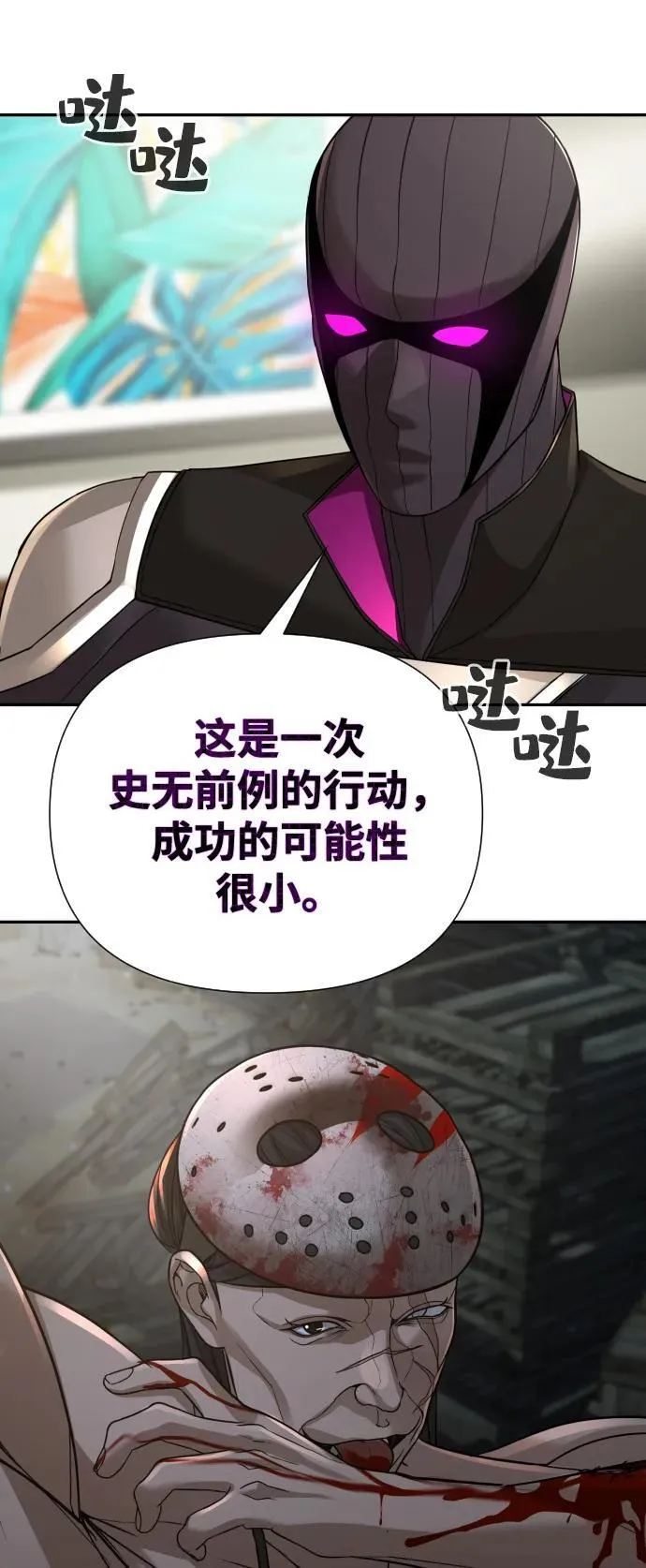 第36话 第36页