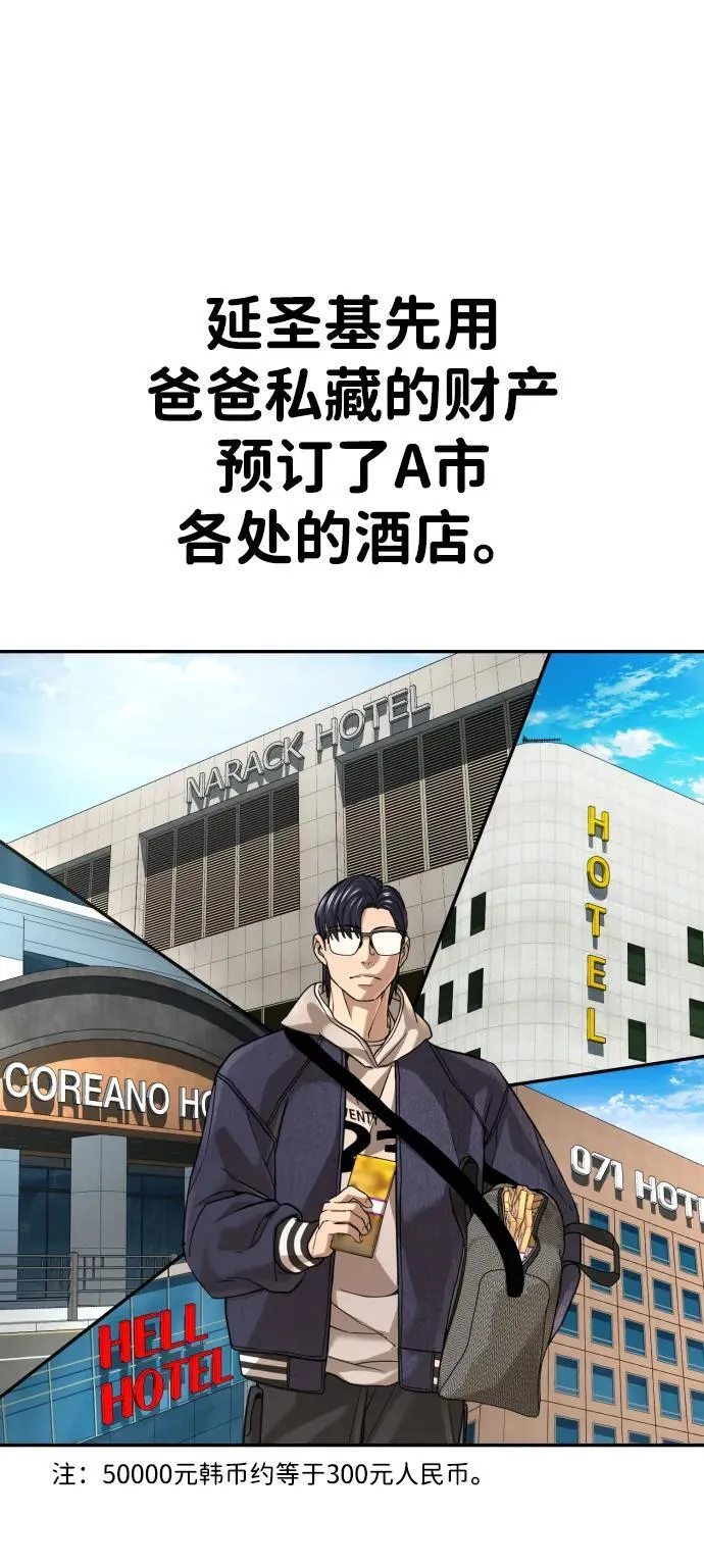 第36话 第42页