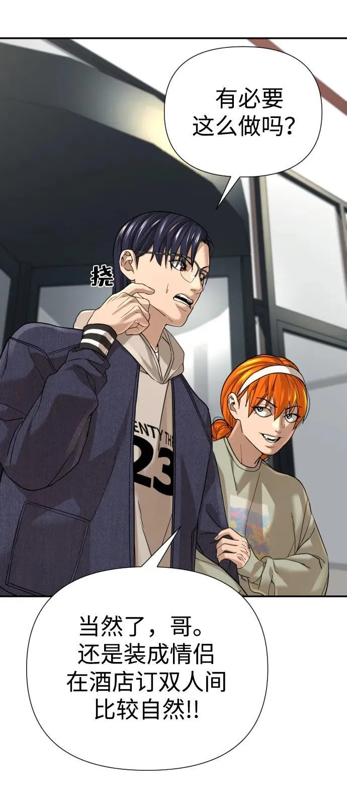 第36话 第44页