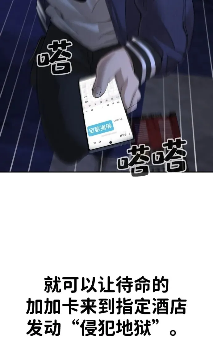 第36话 第50页