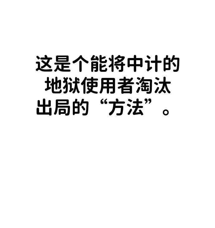 第36话 第53页