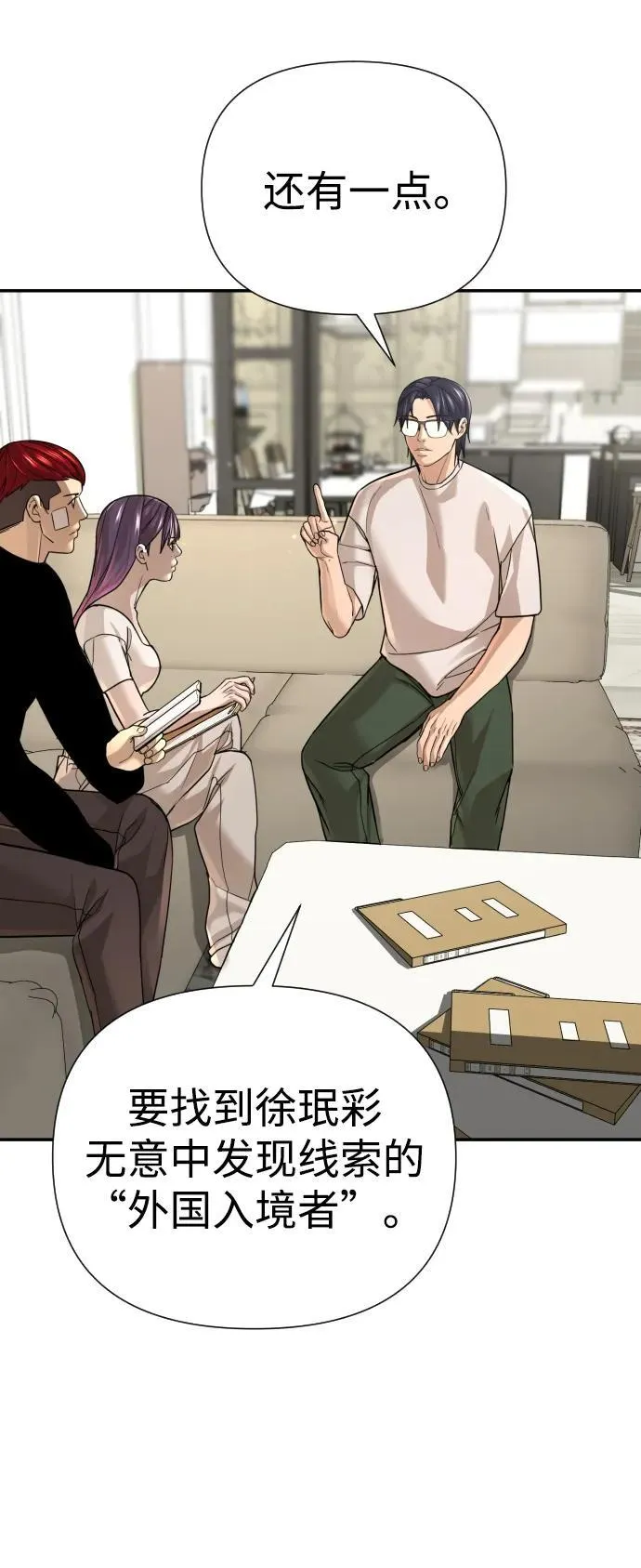 第36话 第65页
