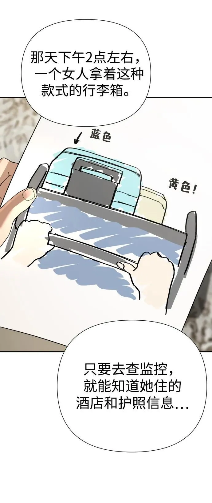 第36话 第68页
